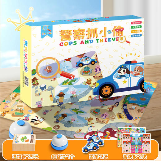 警察抓小偷玩具儿童桌游熊猫餐厅益智思维训练男女亲子对战专注力亲子桌游 商品图2