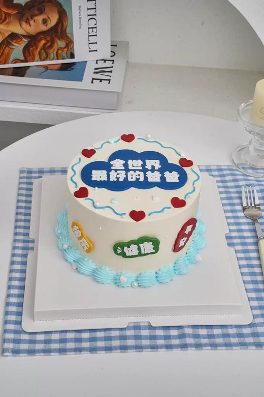 好爸爸主题蛋糕 商品图0