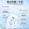 高姿新多效倍护美白防晒喷雾 商品缩略图1