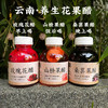 滇农氏 云南手工酿·花果醋礼盒装 玫瑰花醋/桑葚果醋/山楂果醋 252ml*9瓶 配料干净，传统手工酿制；严选云南高原可食用墨红鲜玫瑰，高原桑葚，泽州大山楂， 浓郁的花果香甜口感 商品缩略图8