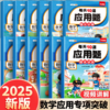 【斗半匠】每天10道应用题上册 商品缩略图0