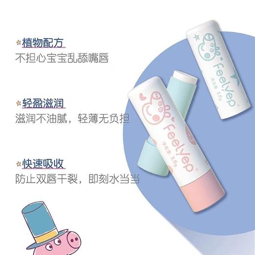 小猪佩奇儿童唇膏保湿滋润婴儿孕妇天然植物精华宝宝润护唇膏(草莓香型)3.5g 商品图1