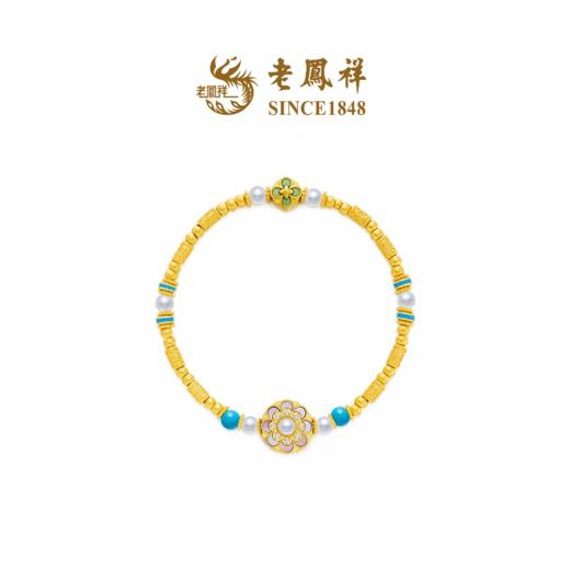 【老凤祥】盛唐风华系列·花花唐八宝繁花钻石古法黄金手串，足金999，老凤祥专属系列，可到我们老凤祥门店自取 商品图1