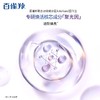 百雀羚刮码正装焕彩水100ml
带盒刮码出货 日期2026年3月28日 商品缩略图5