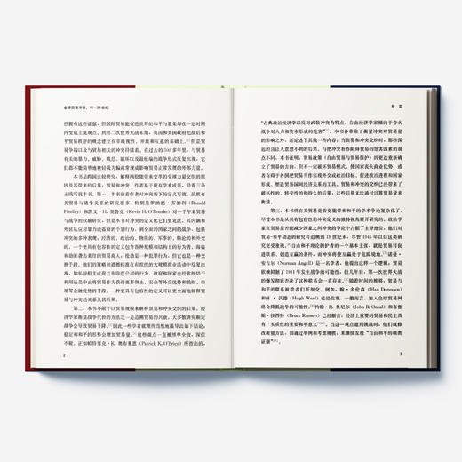 《全球贸易冲突：16-20世纪》 商品图8