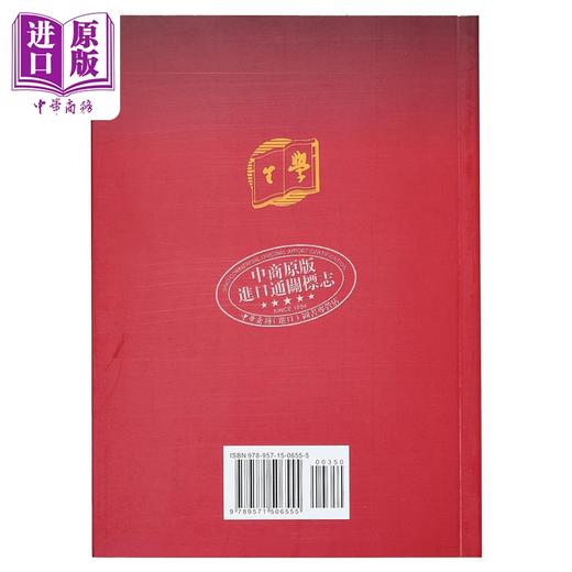 【中商原版】训诂学 上册 港台原版 陈新雄 台湾学生书局 中国古典文学 商品图1