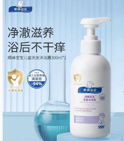 顺峰宝宝口周隔离/护臀膏/沐浴露 商品图2