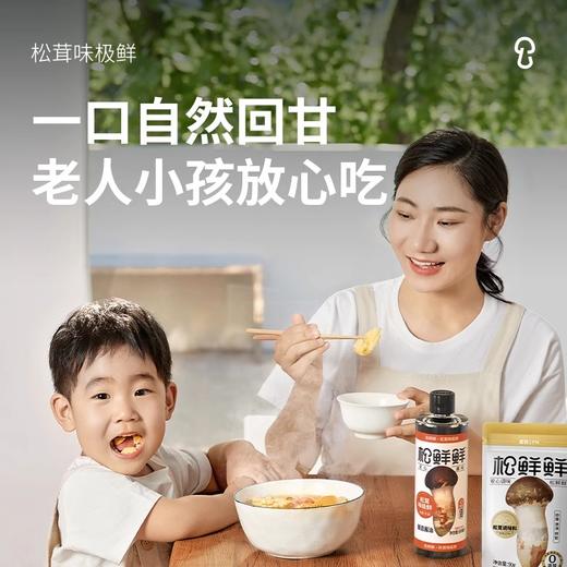 【特惠】松鲜鲜松茸味极鲜500ml 商品图0
