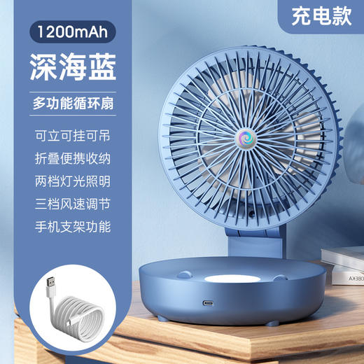 【徐徐自然风，循环享清凉！】USB多功能折叠循环扇 台式壁挂两用 厨房浴室办公室便捷电风扇-QQ 商品图5