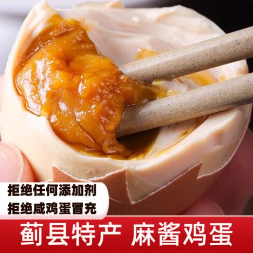 天津蓟县特产麻酱鸡蛋真空即食松沙油健康 商品图2