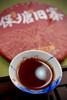 【2015保塘旧寨熟茶】十年干仓臻藏 商品缩略图9