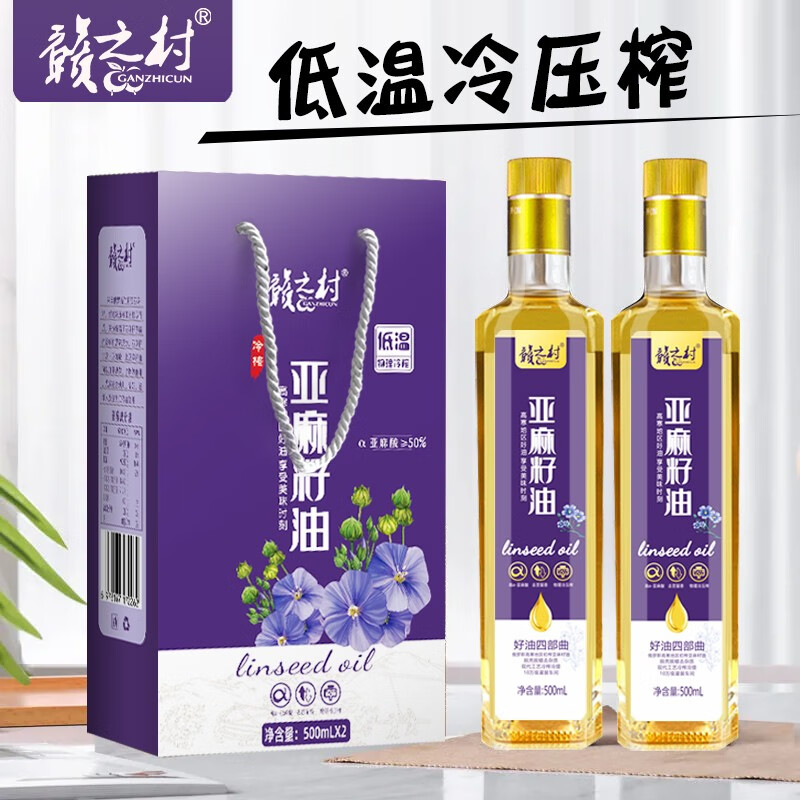 【杨博士甄选 亚麻籽油】低温冷压榨更高纯度N2阻隔空气，油脂更新鲜