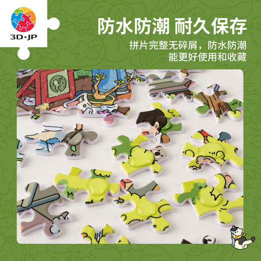 2000片 平面塑料拼图 H4070 三甜有点咸-森系乌托邦 商品图4