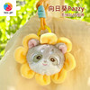 KZ1589 向日葵Pazzy-毛绒公仔挂件 商品缩略图0