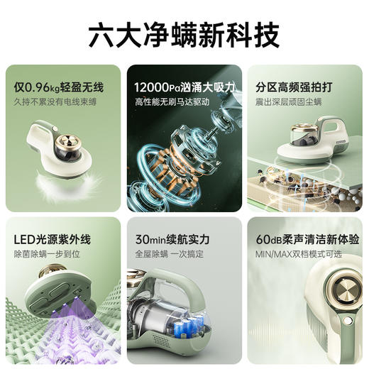 米多智能无线除螨仪 商品图1
