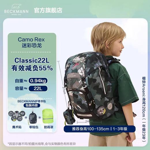 (包邮)Beckmann贝克曼经典护脊儿童书包1-5年级22L（多种颜色） 商品图3