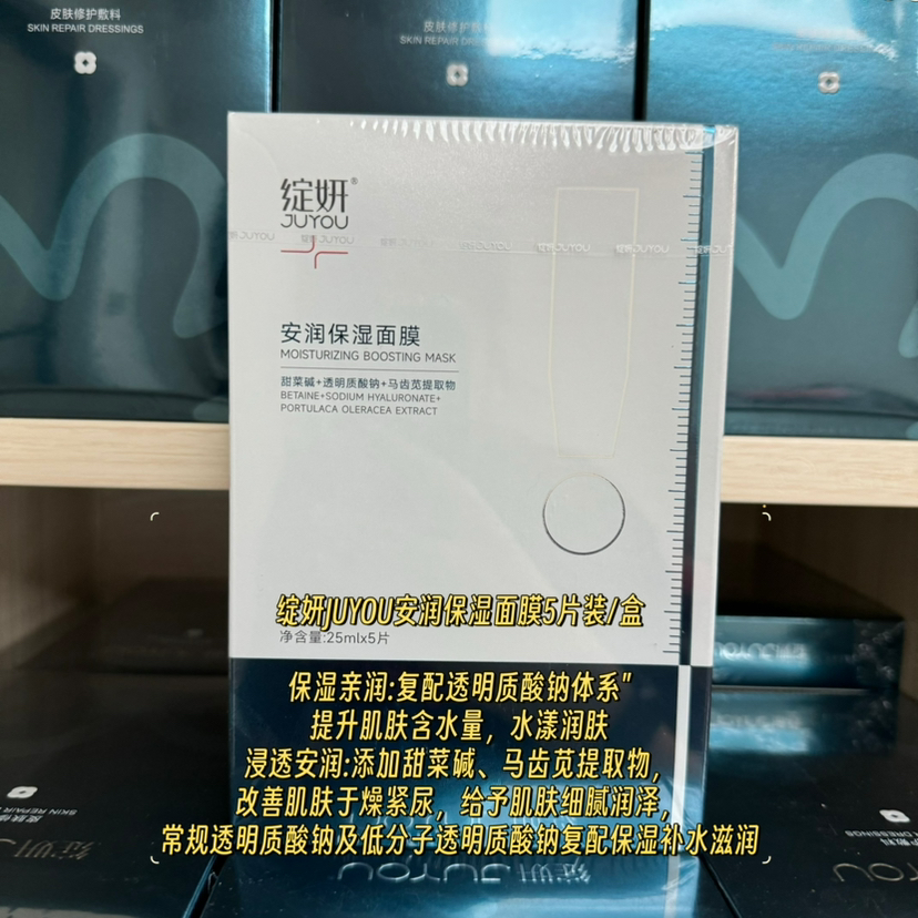 绽妍安润保湿面膜5片装/盒 保湿滋润补水舒缓 小水库面膜