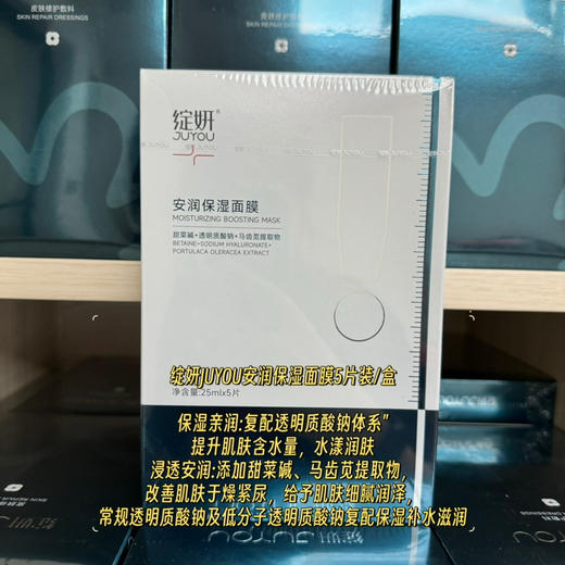 绽妍安润保湿面膜5片装/盒 保湿滋润补水舒缓 小水库面膜 商品图0