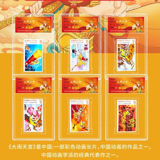 【动画系列】邮票大全90OS 小盒封装版（CSIS信泰评级） 商品图2