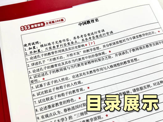 26版冬青《选择题1200题》开售！经验贴里的书，去年热销10000本！购买后➕西柚或者楠楠 vx（ciciedu006/ciciedu007）领取配套刷题小程序激活码 商品图9