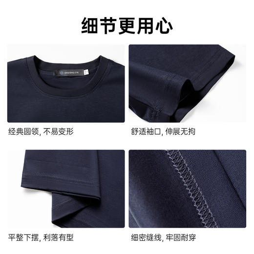 【专用款刺绣短袖T恤】吸湿透气通勤圆领短袖 高弹显瘦休闲半袖上衣TZ508 商品图6