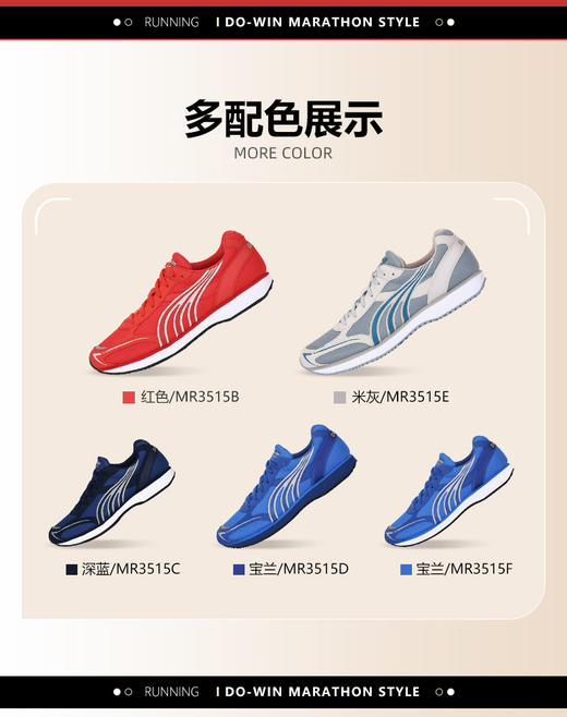 （跑团）多威路跑鞋男女同款马拉松鞋MR3515 商品图0