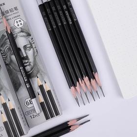 【贝发】HB素描铅笔