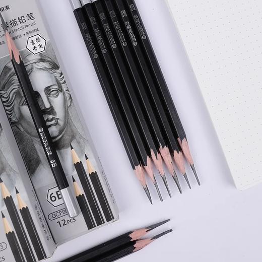 【贝发】HB素描铅笔 商品图0