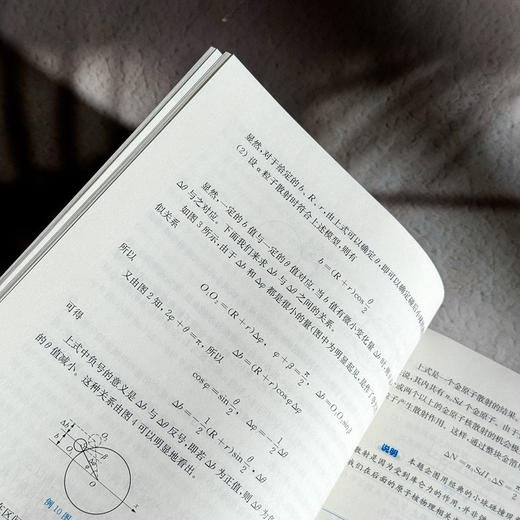 【新版】物理竞赛教程+能力测试 初中 高中 第七版 重难点知识解答 绿皮书 商品图10