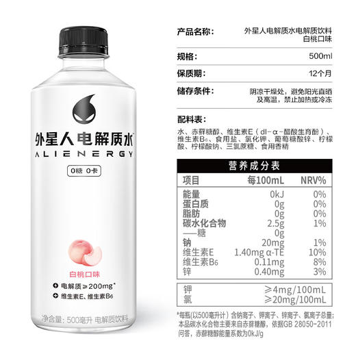 外星人电解质水-白桃味500ml*15（0糖0卡）-XJ 商品图3