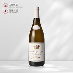 维耶布瓦-卢瓦河谷-白葡萄酒