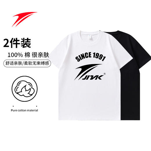 【买一送一】59.9到手两件  金莱克精梳棉印花T恤两件装 全棉短袖 JLK28ATHBJR019 大标 / JLK25ATJR001/T55 商品图4