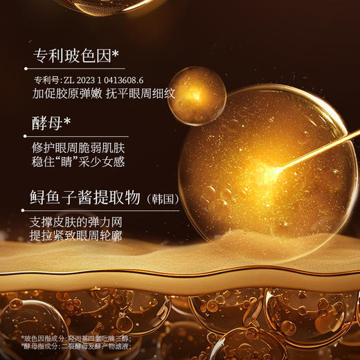 KnowKiss玻色因鱼子酵母逆时光淡纹青纯眼霜35g*3瓶 商品图1