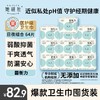 她研社菌衡力囤货组合10包64片 弱酸抑菌 干爽透气 敏肌适用 商品缩略图0