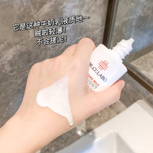 DR.CI:LABO城野医生 隔离净白防晒乳60ML 清爽型 妆前隔离防晒三合一【到26年9月】 商品图3