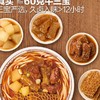 【悦惠精选】康师傅潮卤牛三宝牛肉面258g*4 商品缩略图4