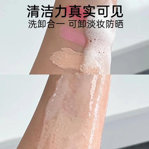 敷尔佳冰感净澈洁颜霜150g 商品图5