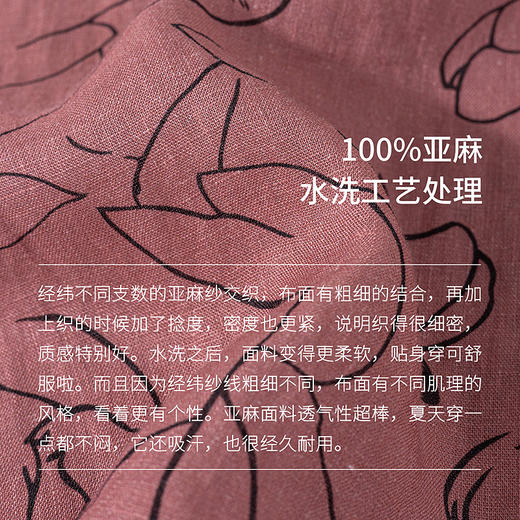 绽放旅行女装272朵/抽象花双支数亚麻底抽象线条印花松紧腰阔腿裤 商品图3