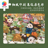 1200片 平面塑料拼图 H4071 程靖jinn-习游记·川剧 商品缩略图3