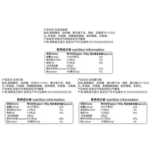 生啃充气软糖水果糖35g*6袋 番石榴味/芒果味/百香果味【店长推荐】 商品图3
