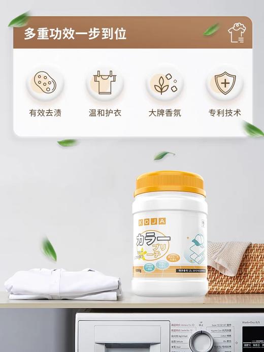 KOJA爆炸盐1000g洗衣去污渍去黄增白净白彩色衣物漂白粉校服净家用桶装 商品图2