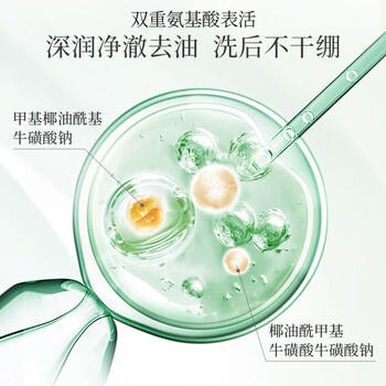 美肤宝水份源净颜洁面乳100g泡沫洗面奶清洁肌肤水润洁面乳母亲节礼物 商品图1