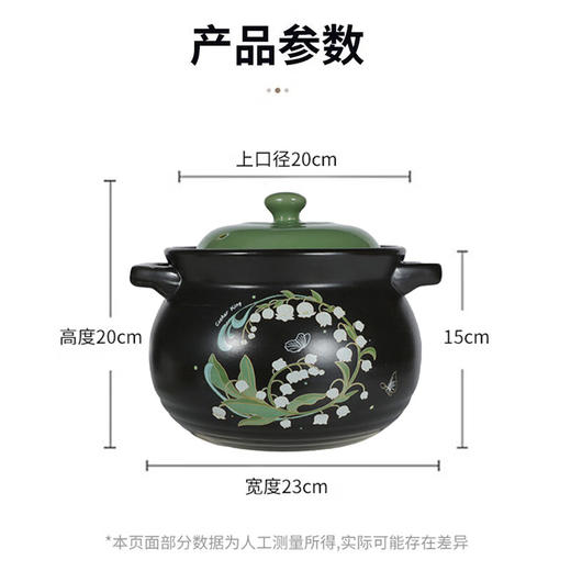 炊大皇  铃兰花陶瓷煲4L  CK86136 商品图4