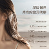 chillmore且悠角鲨烷香氛护发精华油75ml   (送沐浴露20ml*1+护发精油10ml*1) 商品缩略图3