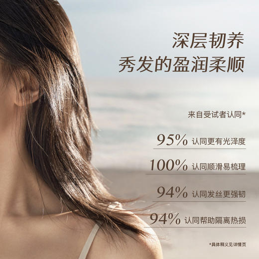 chillmore且悠角鲨烷香氛护发精华油75ml   (送沐浴露20ml*1+护发精油10ml*1) 商品图3