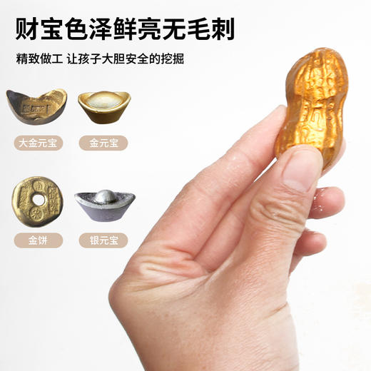 【一块发财土】匹诺挖掘发财土考古挖掘大元宝儿童玩具 商品图4