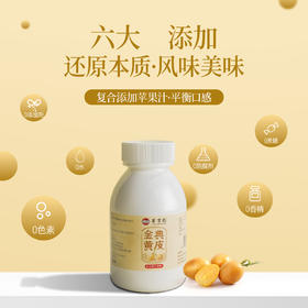 金典黄皮果汁