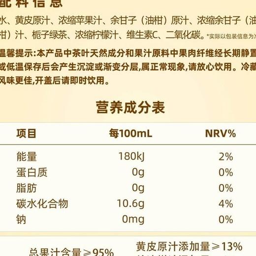 【悦惠精选】Drinksba黄皮油柑气泡果汁茶260ml 商品图4