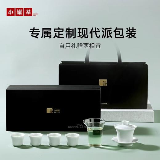 小罐茶爆款茶具：踏清风·马蹄盖碗套组内含盖碗x1、茶杯x4、公道杯 x1送礼礼盒大气 商品图2