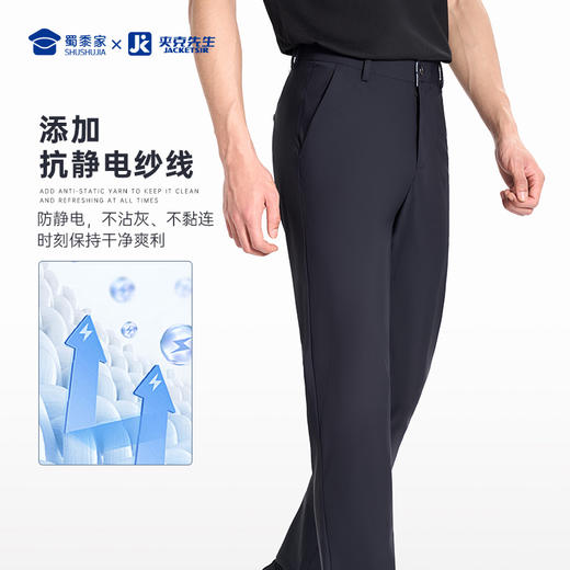 【凉感冰丝四防裤/清仓】防泼水高弹休闲西裤 修身直筒长裤K401 商品图4